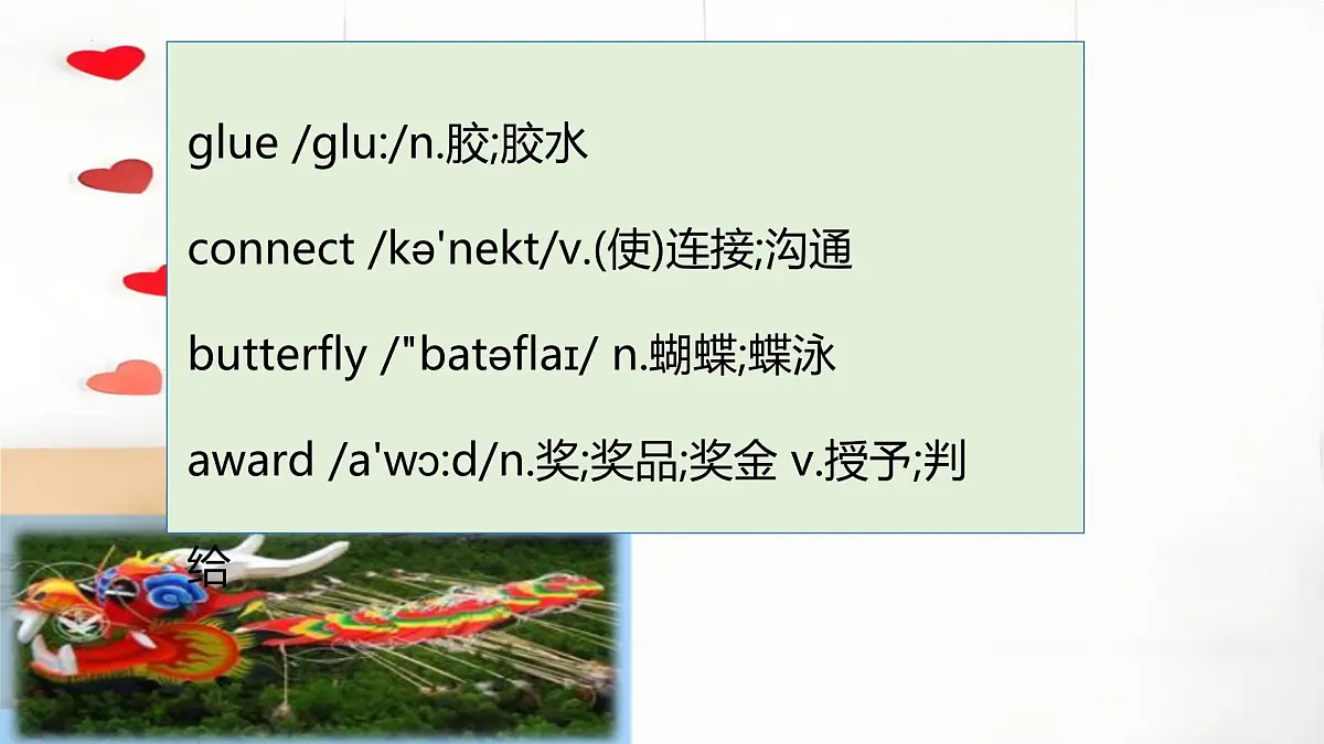 Unit 6 Lesson4 Chinese kites（同步课件)-2024-2025学年七年级英语下册（冀教版2024）第7页