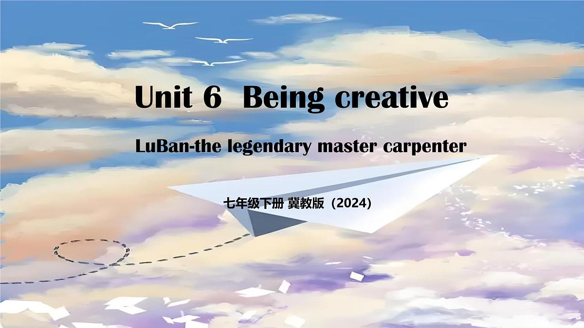 Unit 6 LuBan-the legendary master carpenter（同步课件)-2024-2025学年七年级英语下册（冀教版2024）第1页