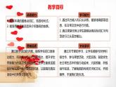 Unit 6 LuBan-the legendary master carpenter（同步課件)-2024-2025學(xué)年七年級(jí)英語下冊(cè)（冀教版2024）