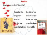 Unit 6 LuBan-the legendary master carpenter（同步課件)-2024-2025學(xué)年七年級(jí)英語下冊(cè)（冀教版2024）