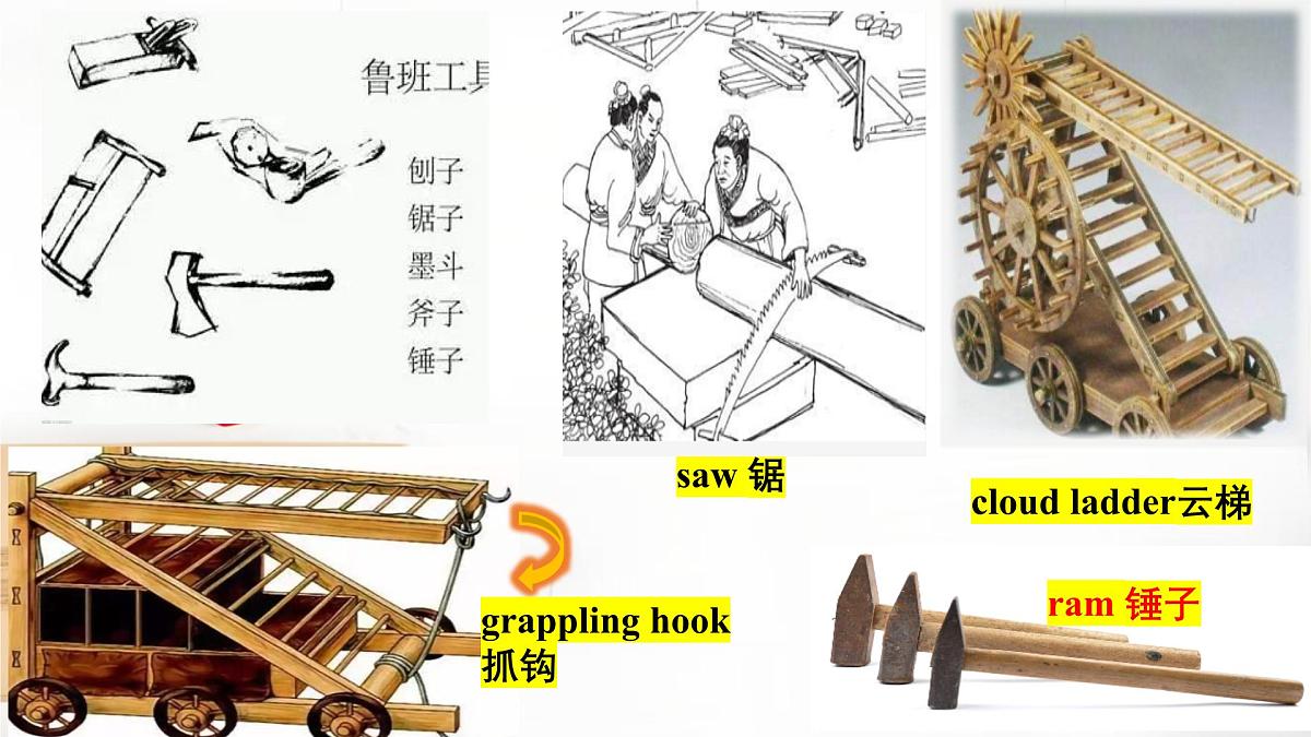 Unit 6 LuBan-the legendary master carpenter（同步课件)-2024-2025学年七年级英语下册（冀教版2024）第6页