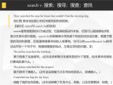 Unit 4 Weather and our lives 重點(diǎn)詞匯拓展（同步課件）-2024-2025學(xué)年六年級(jí)英語下冊(cè)（滬教版五四制2024 ）
