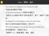 Unit 4 Weather and our lives 重點(diǎn)詞匯拓展（同步課件）-2024-2025學(xué)年六年級(jí)英語下冊(cè)（滬教版五四制2024 ）