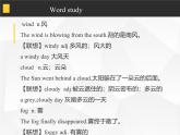 Unit 4 Weather and our lives 重點(diǎn)詞匯拓展（同步課件）-2024-2025學(xué)年六年級(jí)英語下冊(cè)（滬教版五四制2024 ）