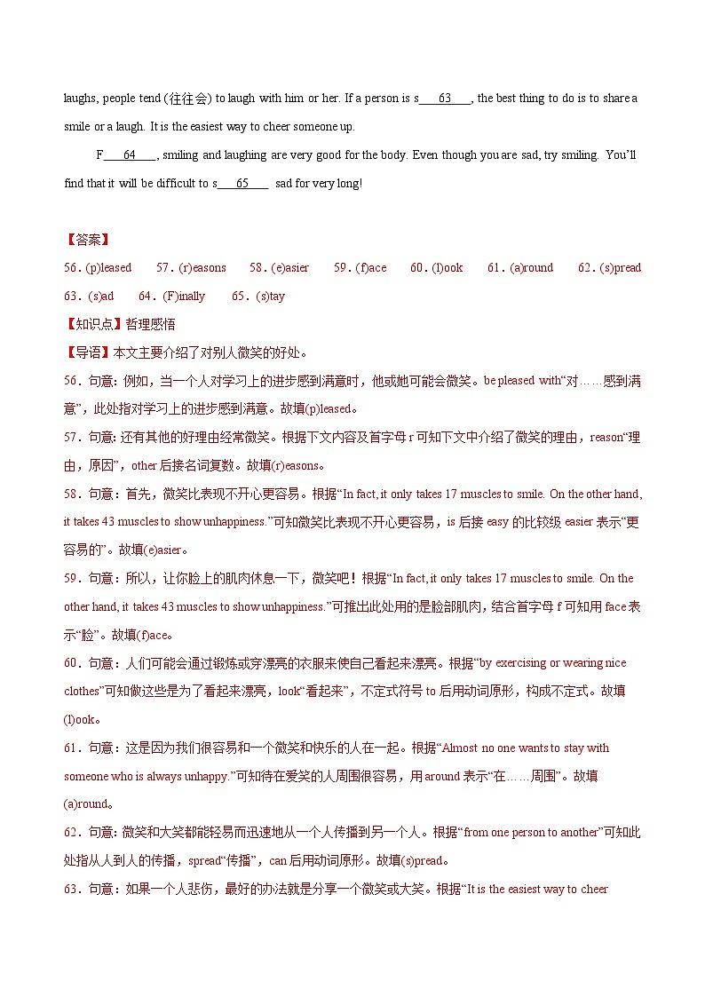 易错点16：短文综合填空（易错点突破 易错训练）-备战2025年中考英语考试易错题（天津专用）（解析版）第3页