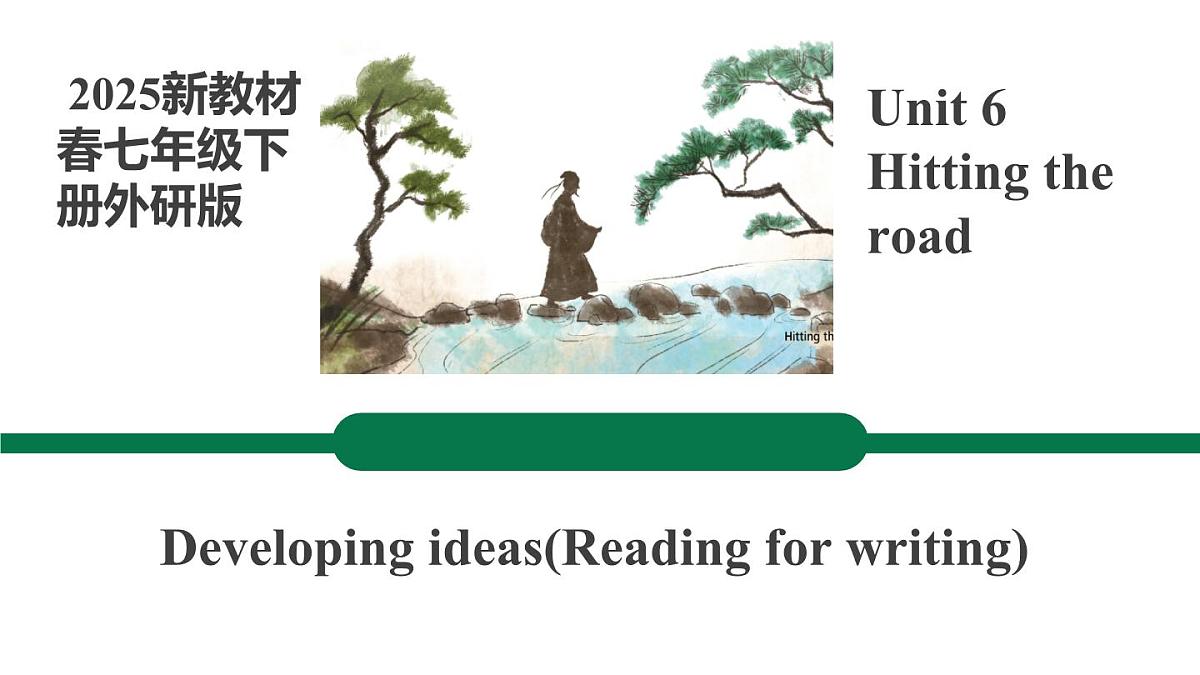 【公开课优质阅读写作课件】Unit 6 Hitting the road Reading for writing新教材2025外研版七下英语第1页