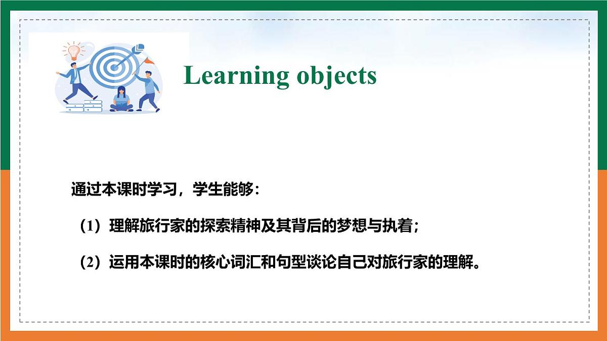 【公开课优质阅读写作课件】Unit 6 Hitting the road Reading for writing新教材2025外研版七下英语第3页