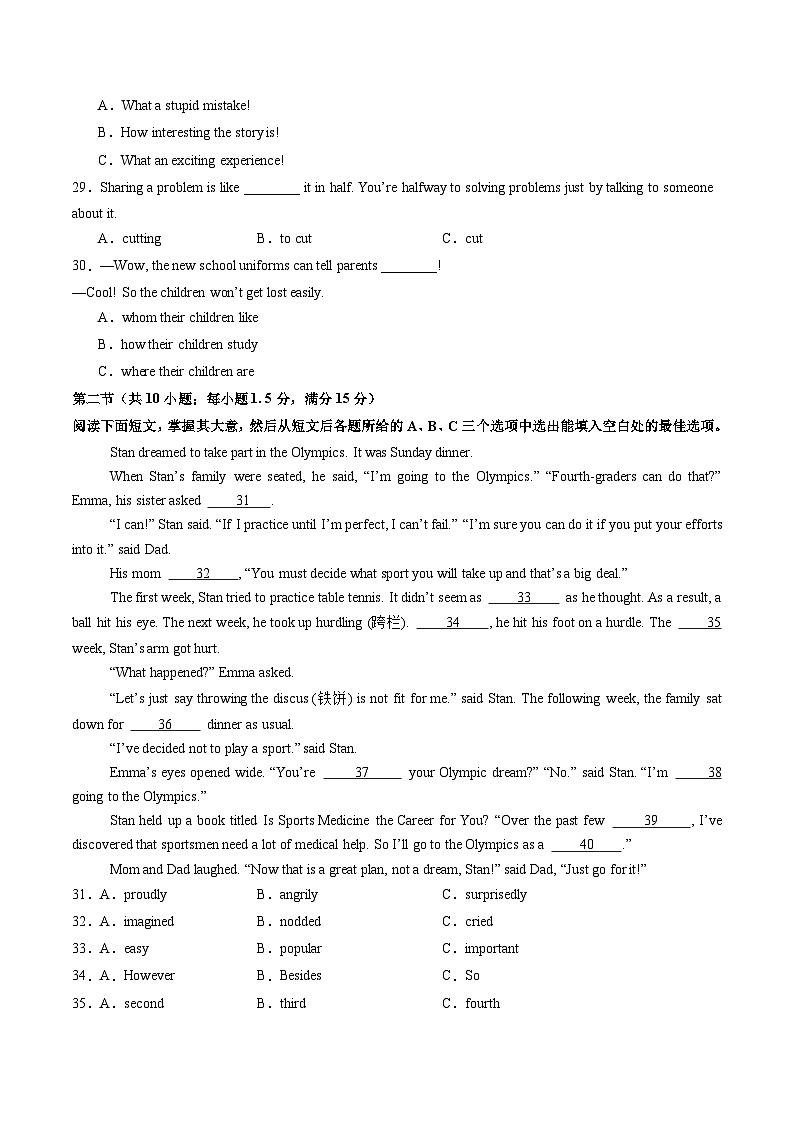 2025年中考第一次模拟考试卷：英语（海南专用）（原卷版）第3页