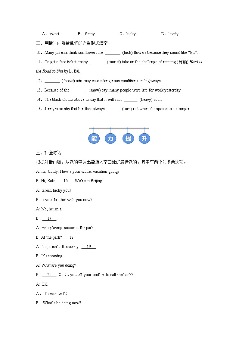 人教版 (2024) 初中英语七年级下册 Unit 6 Section A（2a-2e）同步课时分层练习第2页