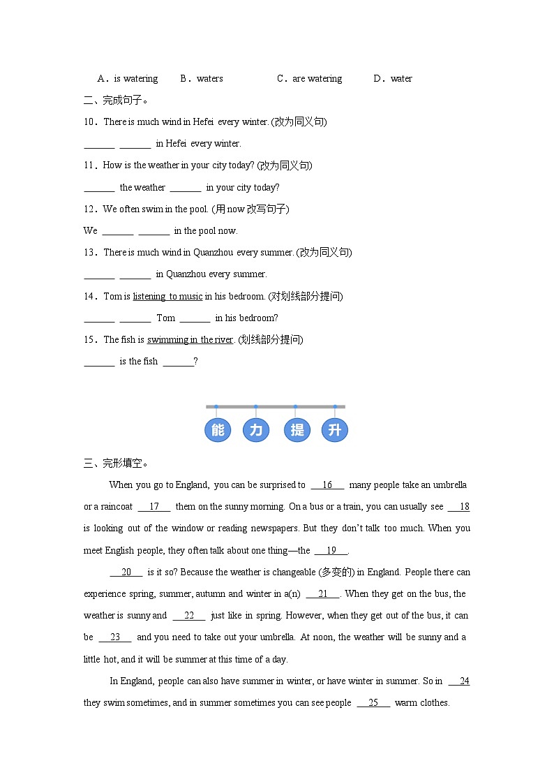 人教版 (2024) 初中英语七年级下册 Unit 6 Section A  Grammar Focus (3a-3d) 同步课时分层练习第2页