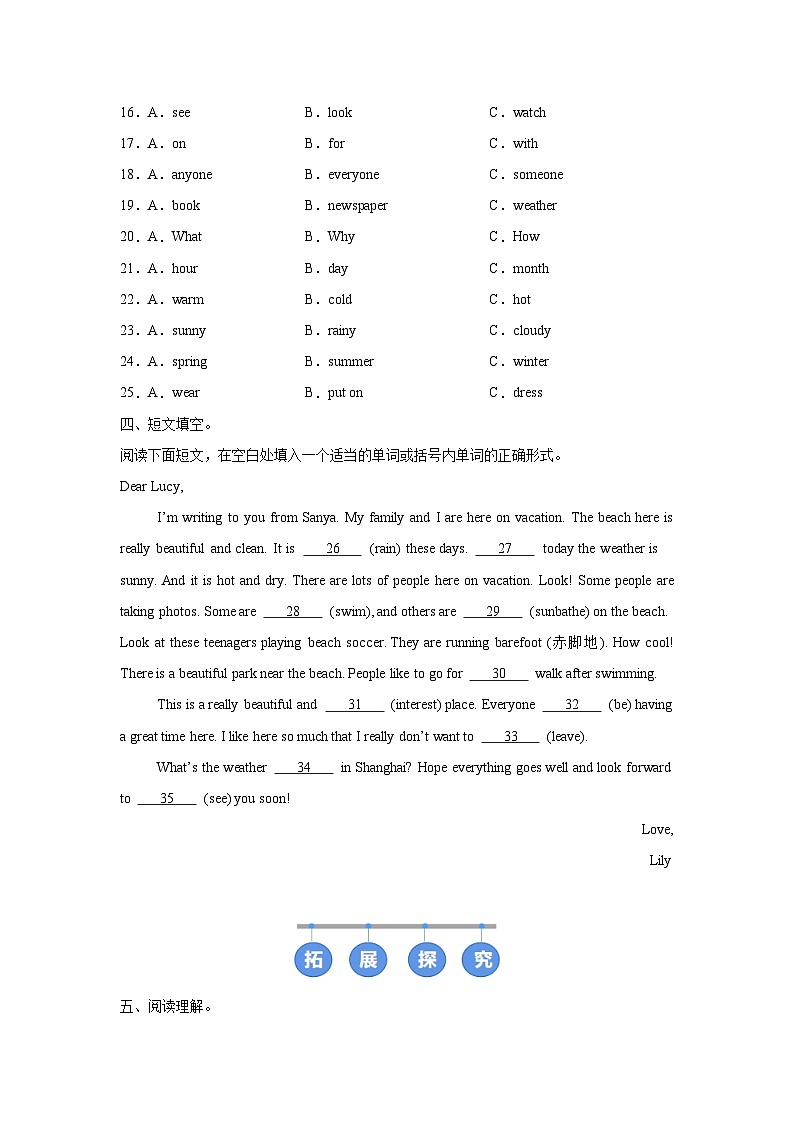 人教版 (2024) 初中英语七年级下册 Unit 6 Section A  Grammar Focus (3a-3d) 同步课时分层练习第3页