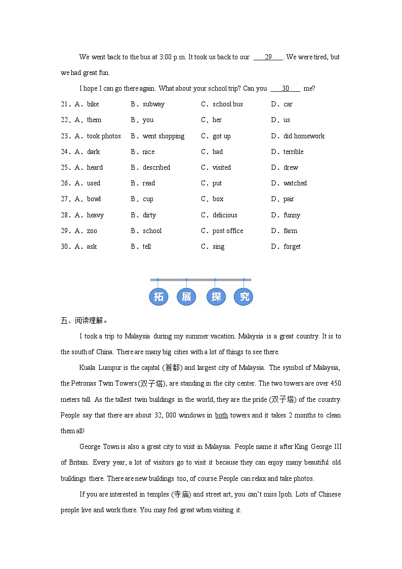 人教版 (2024) 初中英语七年级下册 Unit 7 Section A（2a-2e）同步课时分层练习第3页
