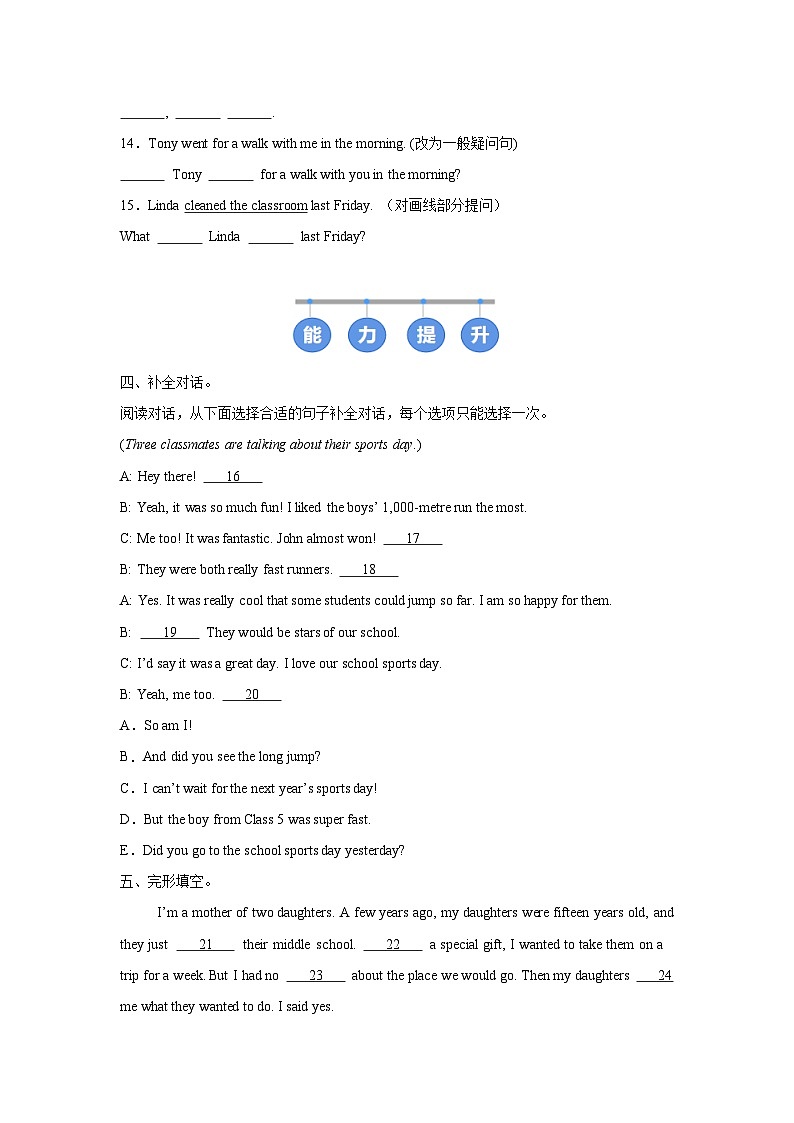 人教版 (2024) 初中英语七年级下册 Unit 7 Section A  Grammar Focus (3a-3d) 同步课时分层练习第2页