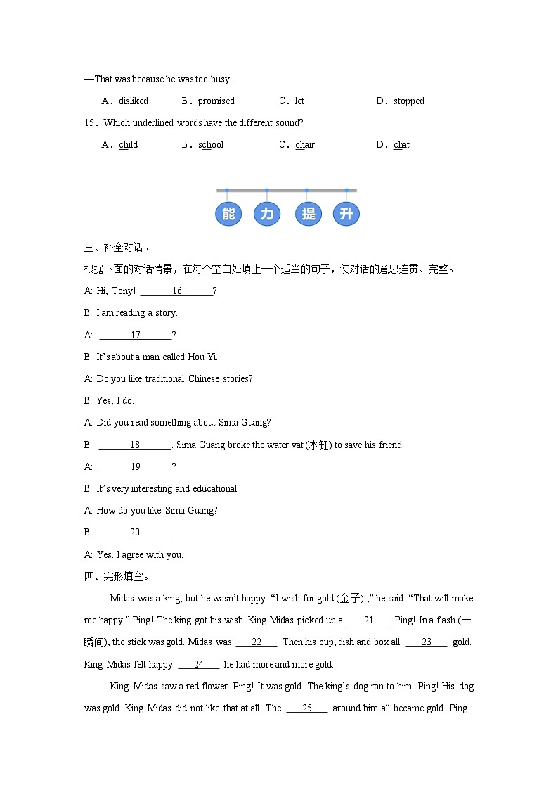 人教版 (2024) 初中英语七年级下册 Unit 8 Section A（1a-Pronunciation）同步课时分层练习第2页