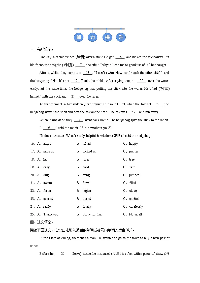 人教版 (2024) 初中英语七年级下册 Unit 8 Section B（1a-1d）同步课时分层练习第2页
