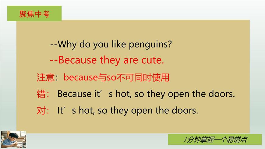 人教版英语七年级下册Unit1 Animal Friends知识点重难点课件PPT学案第7页