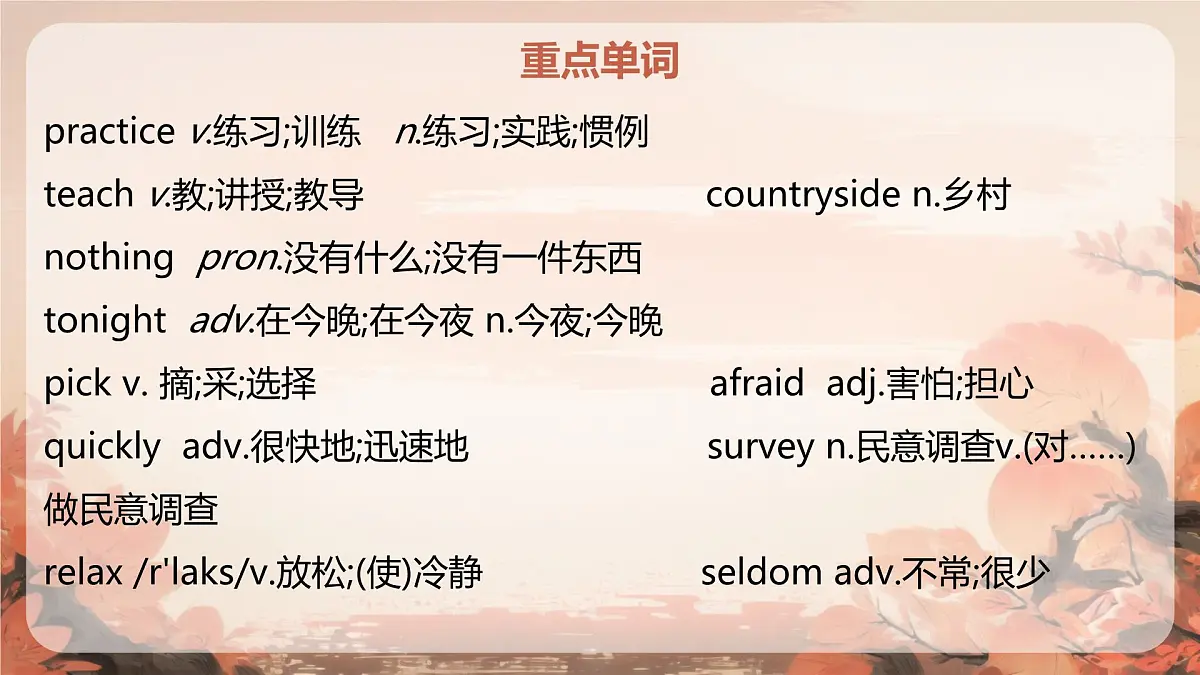 Unit 3 After school activities单元复习课件2025学年七年级英语下册（冀教版2024）第2页