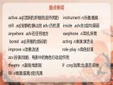 Unit 3 After school activities單元復(fù)習(xí)課件2025學(xué)年七年級英語下冊（冀教版2024）