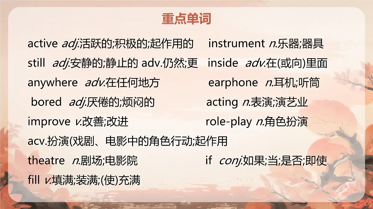 Unit 3 After school activities单元复习课件2025学年七年级英语下册（冀教版2024）第3页