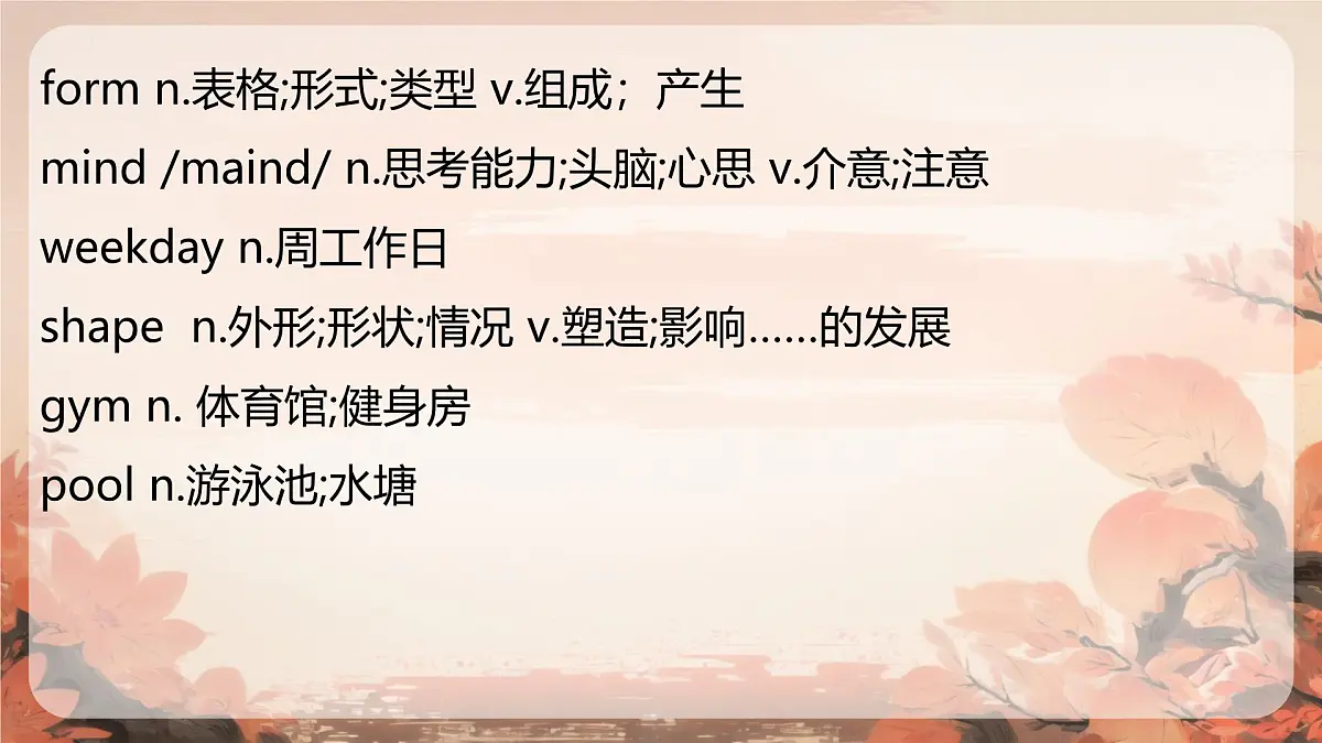 Unit 3 After school activities单元复习课件2025学年七年级英语下册（冀教版2024）第4页