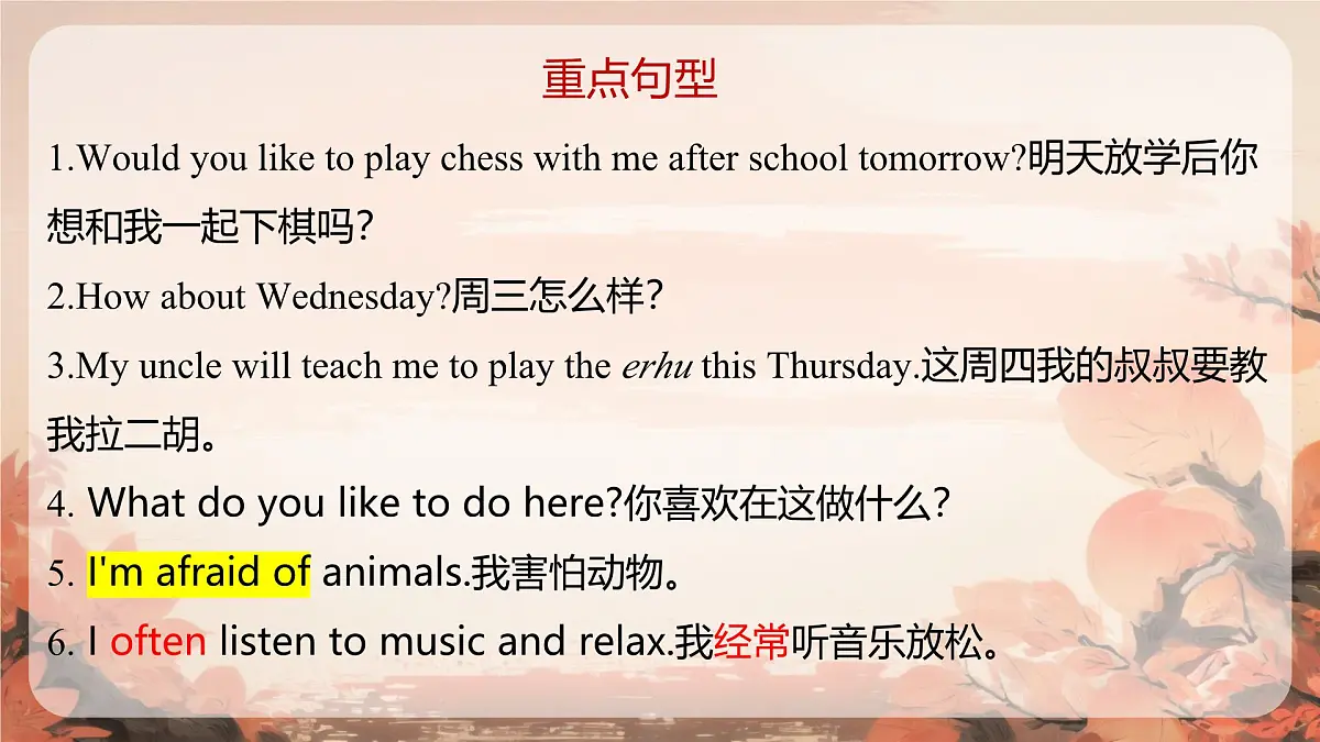 Unit 3 After school activities单元复习课件2025学年七年级英语下册（冀教版2024）第6页
