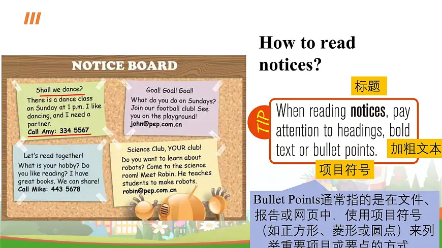 Unit 2 课时6 Integration 1 2025学年七年级英语下册（译林版2024）课件第4页