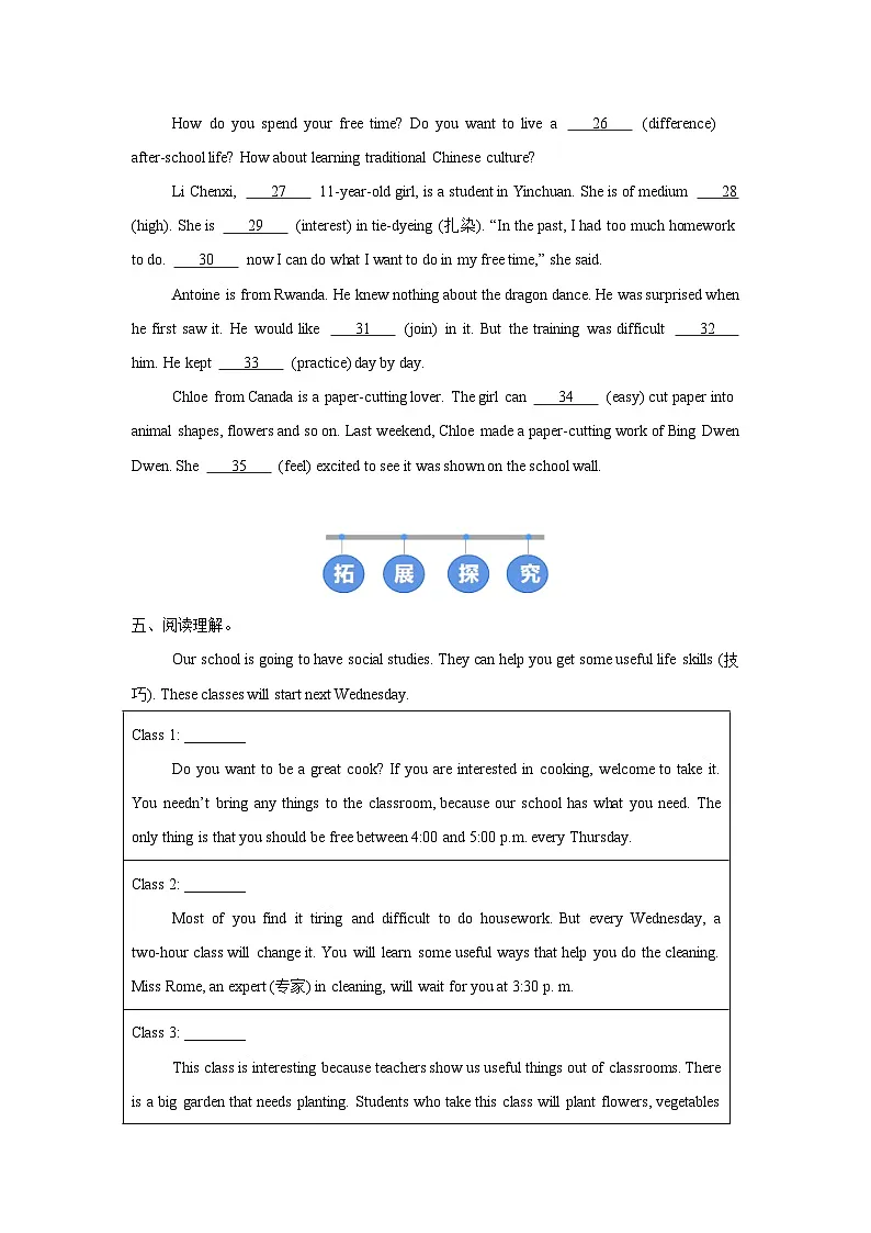 外研版（2024）初中英语七年级下册Unit 4 Developing ideas (Listening and speaking) 同步课时分层练习第3页