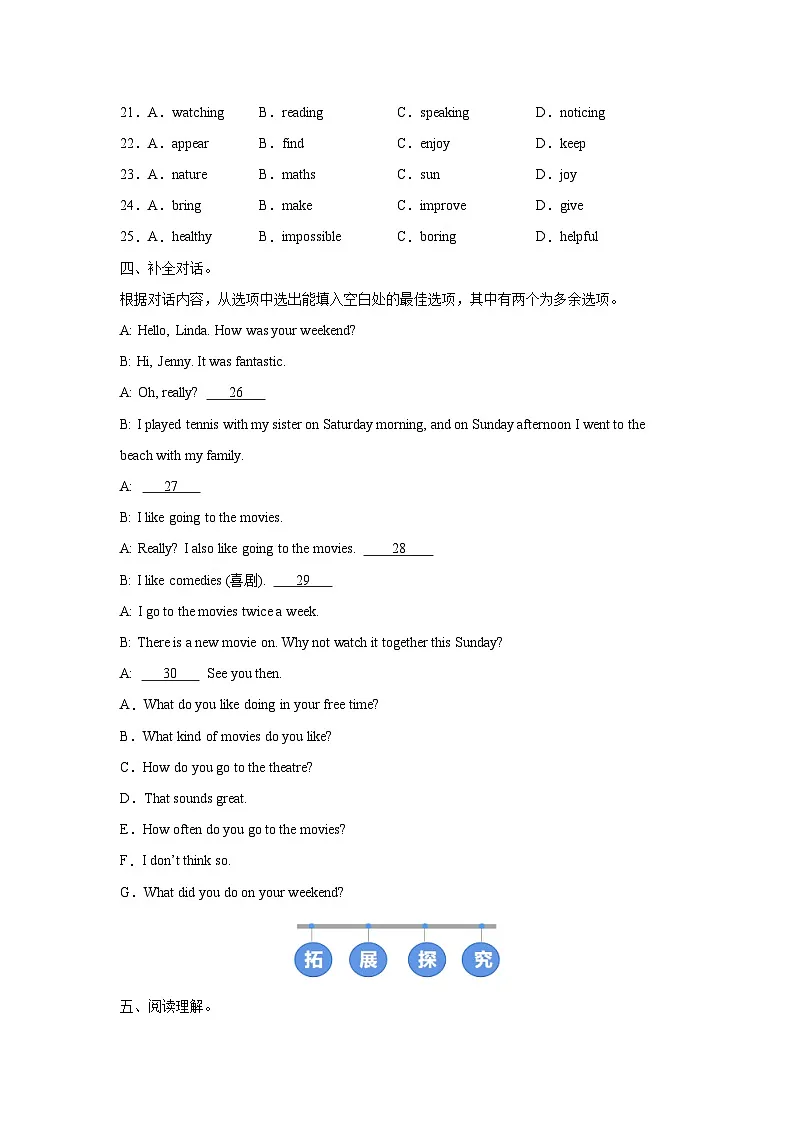 外研版（2024）初中英语七年级下册Unit 4 Developing ideas (Reading for writing) 同步课时分层练习第3页