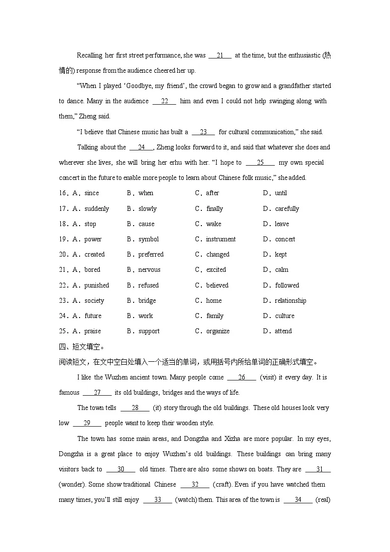 译林版（2024）初中英语七年级下册Unit 4 Grammar & Pronunciation同步课时分层练习第3页