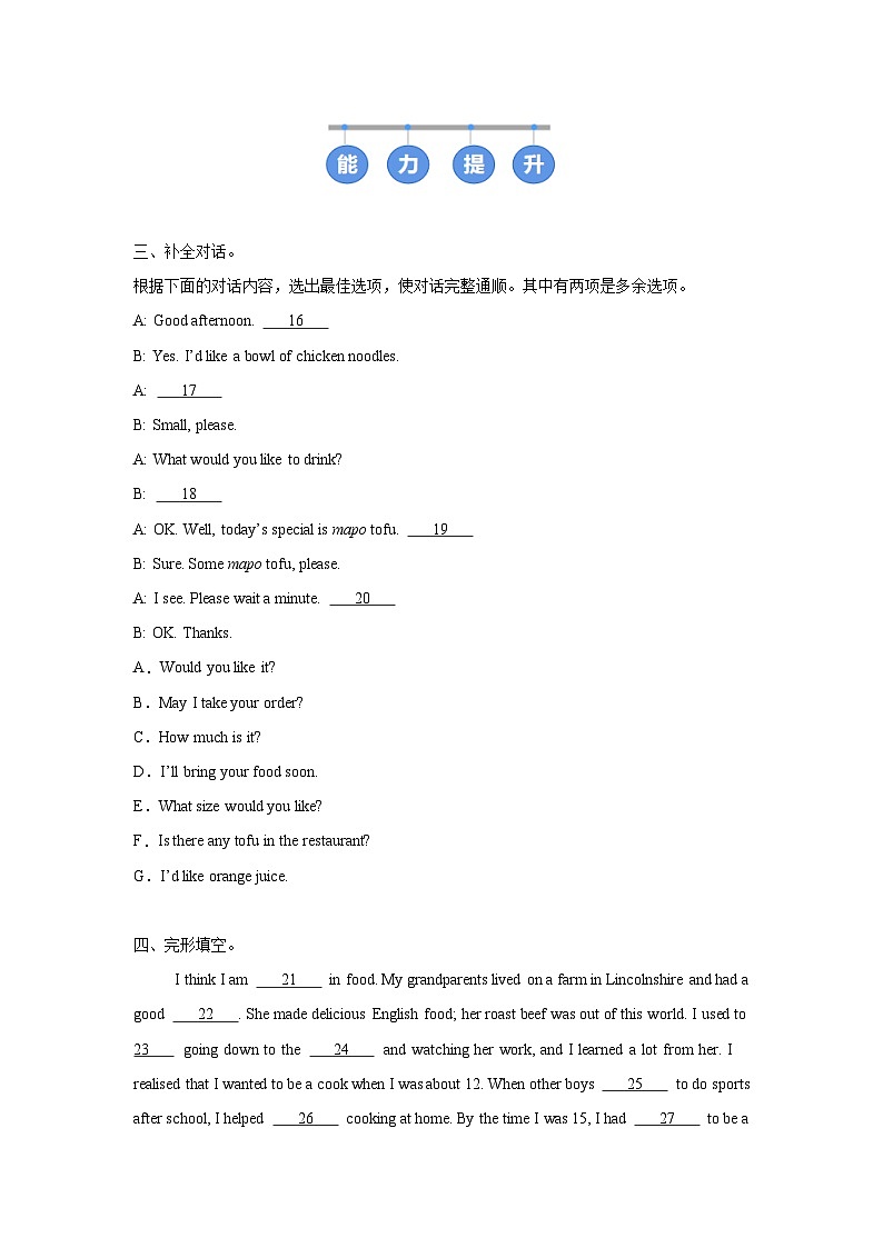 外研版（2024）初中英语七年级下册Unit 3 Starting out & Understanding ideas (Reading) 同步课时分层练习第2页