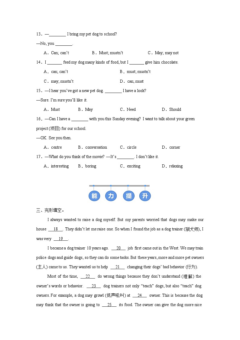 译林版（2024）初中英语七年级下册Unit 5 Grammar & Pronunciation同步课时分层练习第2页