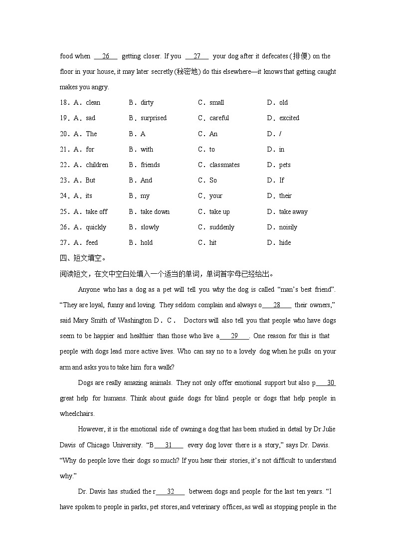 译林版（2024）初中英语七年级下册Unit 5 Grammar & Pronunciation同步课时分层练习第3页