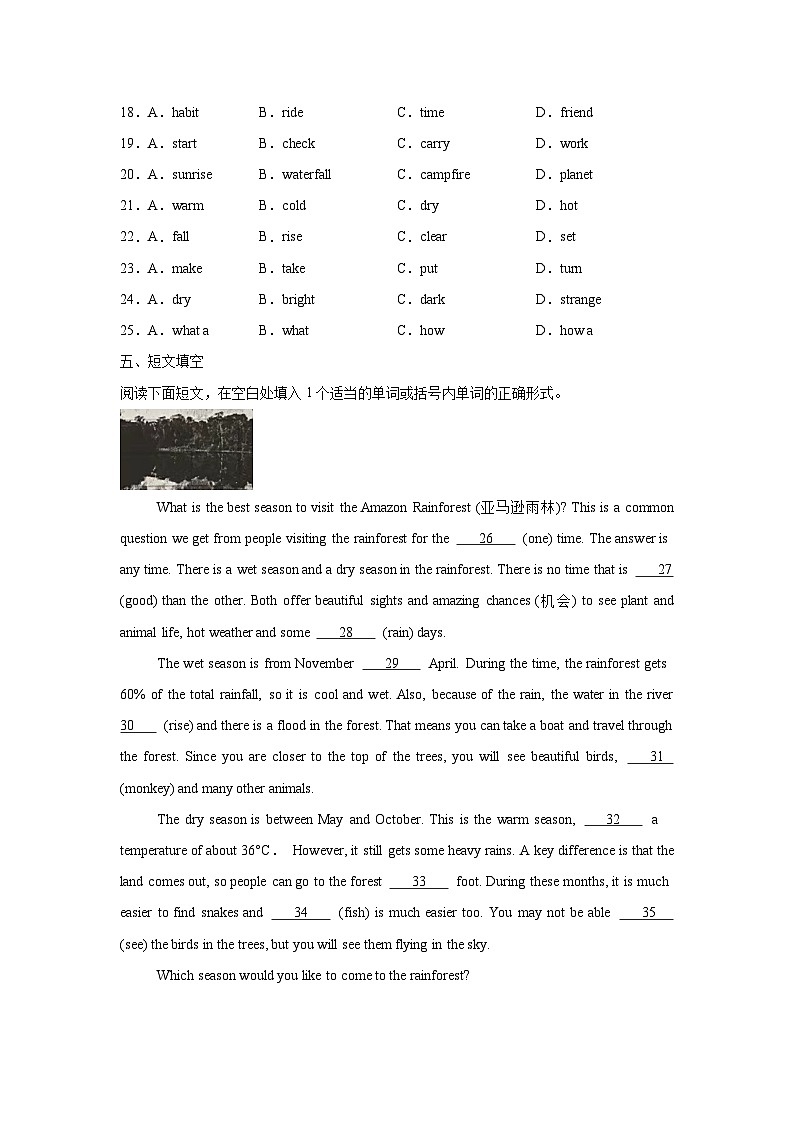 译林版（2024）初中英语七年级下册Unit 6 Grammar & Pronunciation同步课时分层练习第3页
