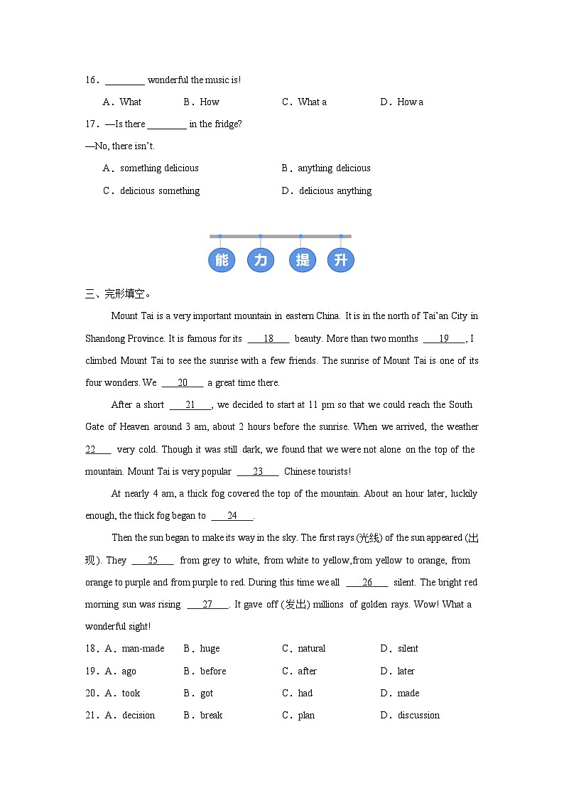 译林版（2024）初中英语七年级下册Unit 6 Integration & Assessment & Further study同步课时分层练习第2页