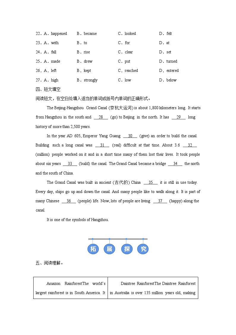 译林版（2024）初中英语七年级下册Unit 6 Integration & Assessment & Further study同步课时分层练习第3页