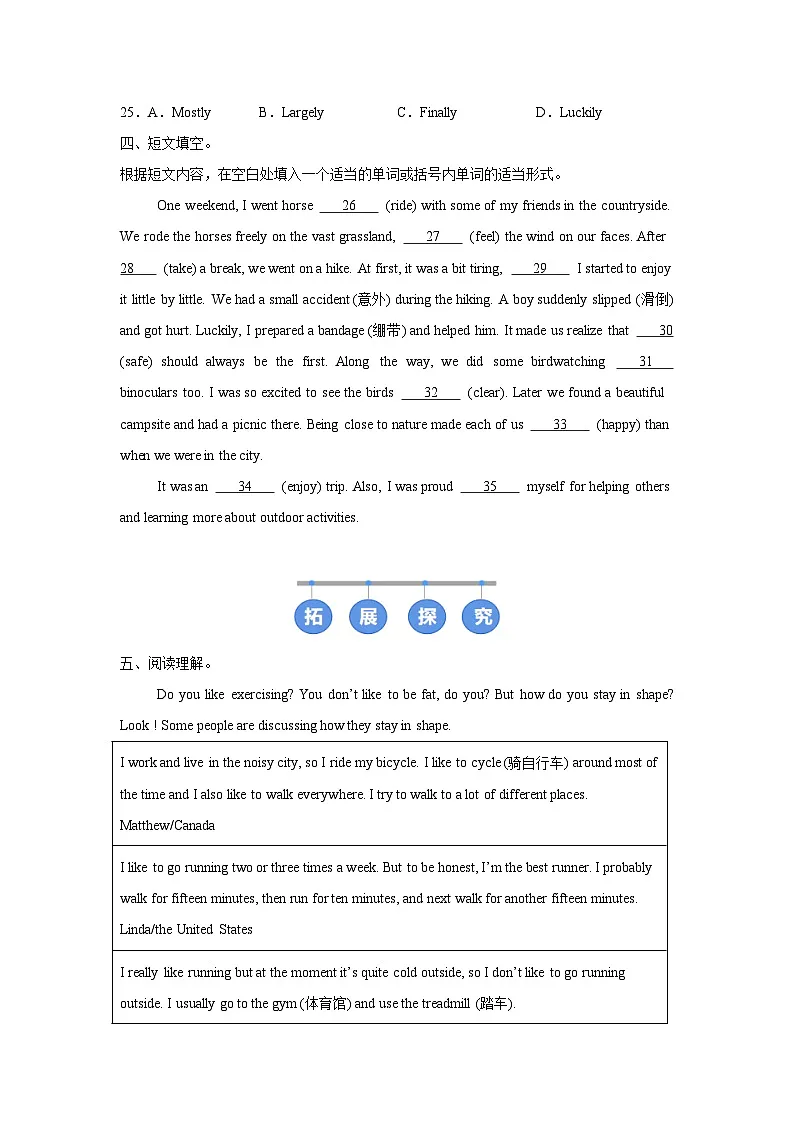 译林版（2024）初中英语七年级下册Unit 7 Reading 同步课时分层练习第3页