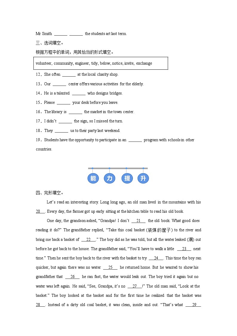 译林版（2024）初中英语七年级下册Unit 8 Grammar & Pronunciation同步课时分层练习第2页