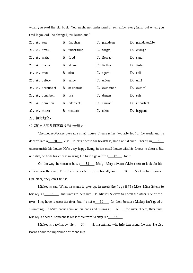 译林版（2024）初中英语七年级下册Unit 8 Grammar & Pronunciation同步课时分层练习第3页