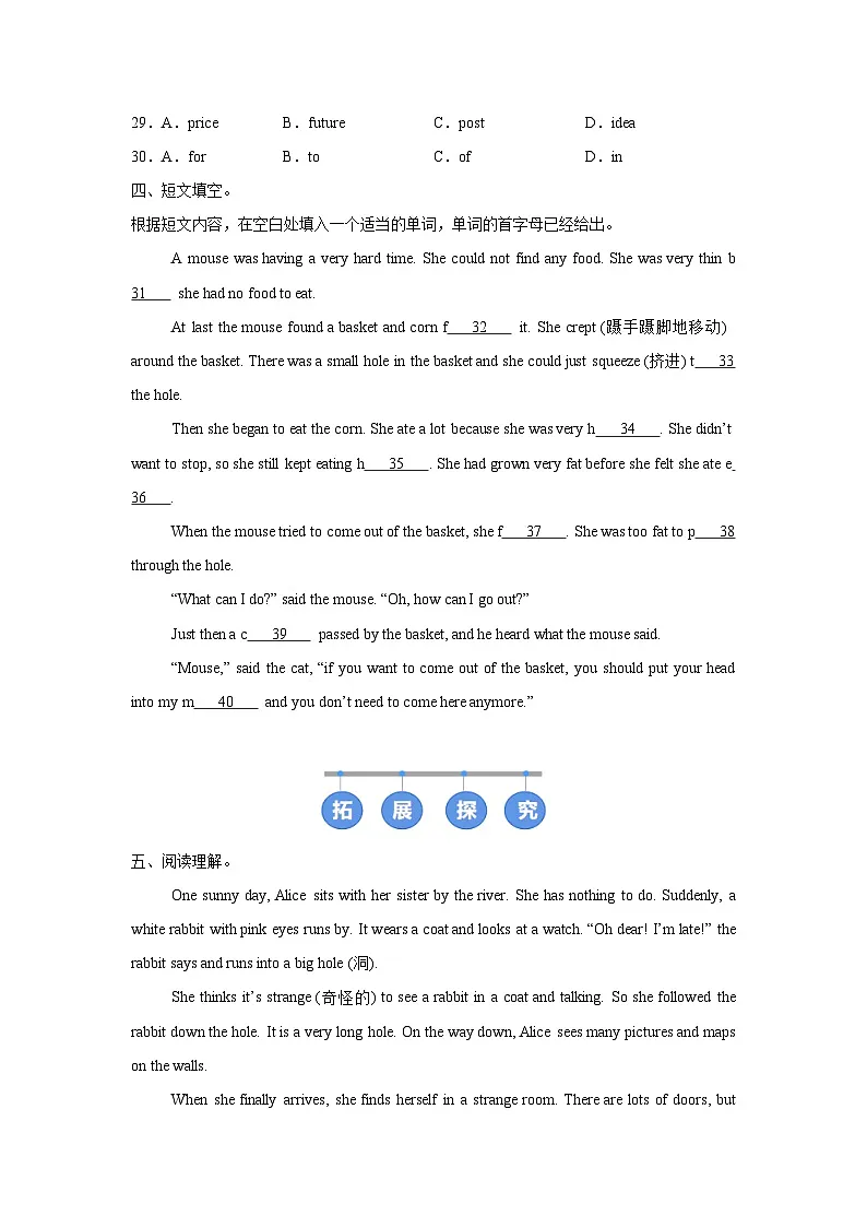 译林版（2024）初中英语七年级下册Unit 8 Integration & Assessment & Further study同步课时分层练习第3页