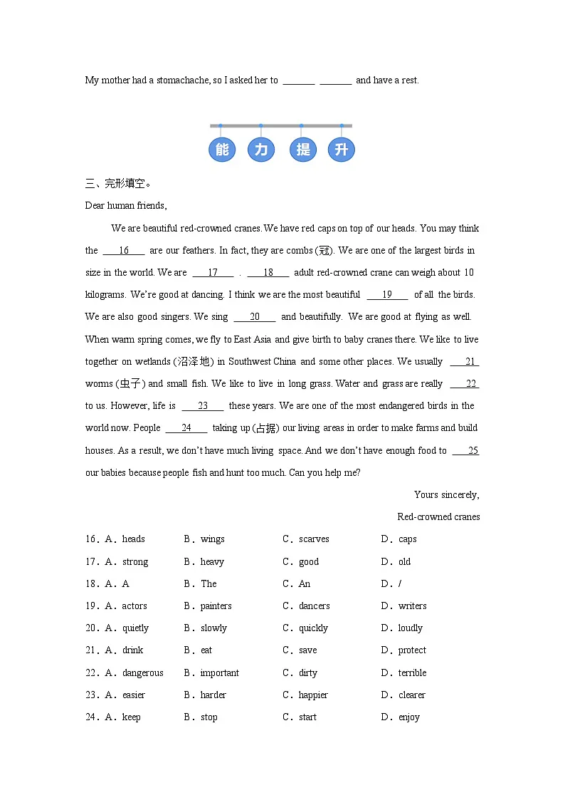 外研版（2024）初中英语七年级下册Unit 5 Developing ideas (Listening and speaking) 同步课时分层练习第2页