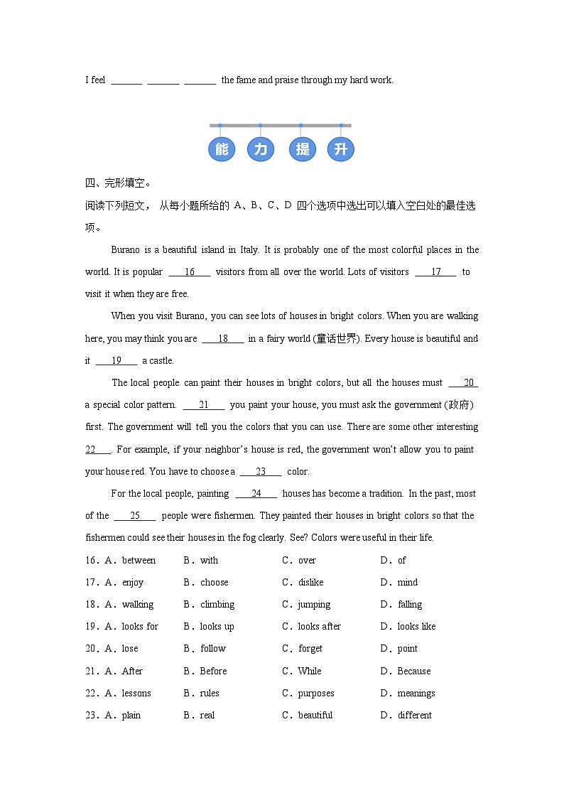 外研版（2024）初中英语七年级下册Unit 5 Understanding ideas (Grammar) 同步课时分层练习第2页