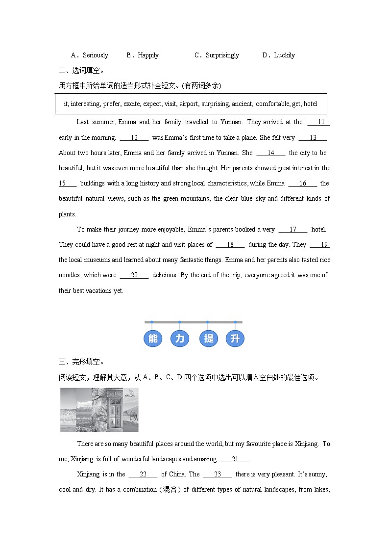 外研版（2024）初中英语七年级下册Unit 6 Presenting ideas & Reflection 同步课时分层练习第2页