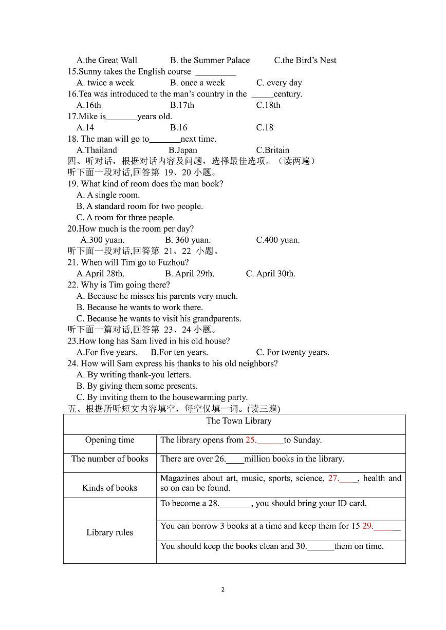 2025年春季学期铜仁市沿河思源中学九年级仁爱版英语第一次月考试卷+答题卡+答案第2页