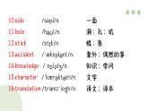 新沪教版七年级下7B Unit 3 单词课件