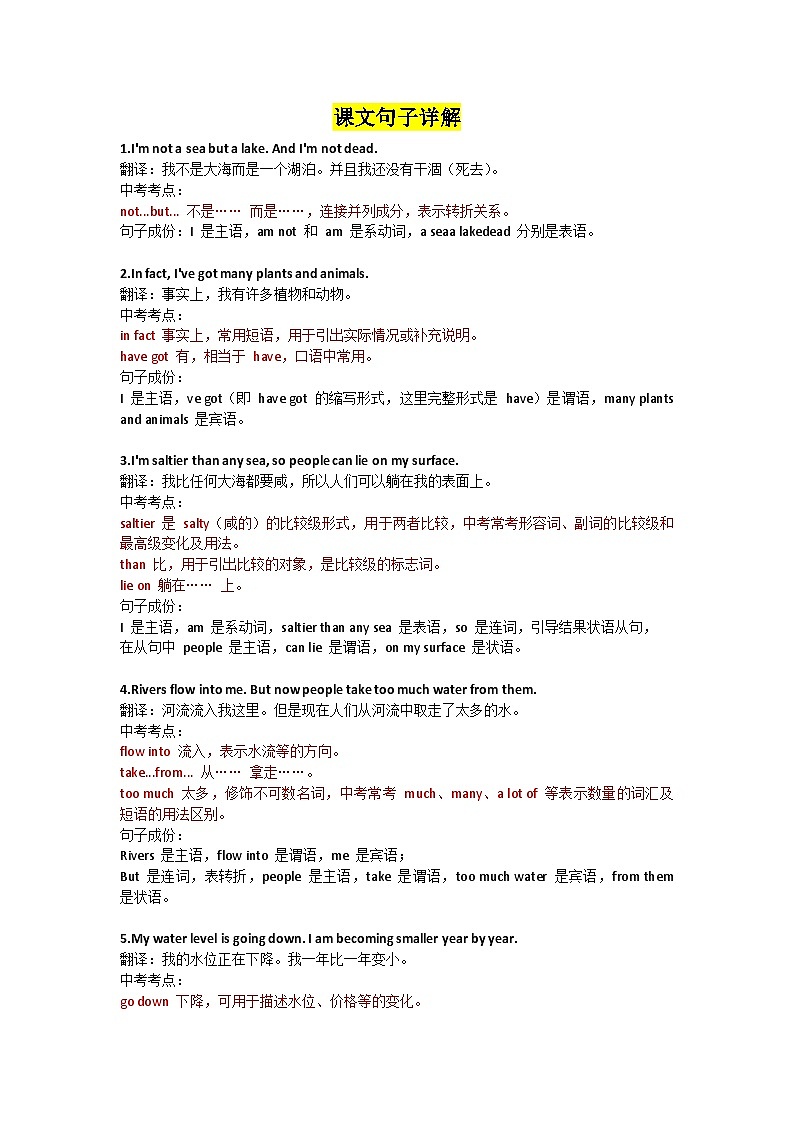 Unit 5 Amazing nature：Reading for writing 课文逐句精讲第3页