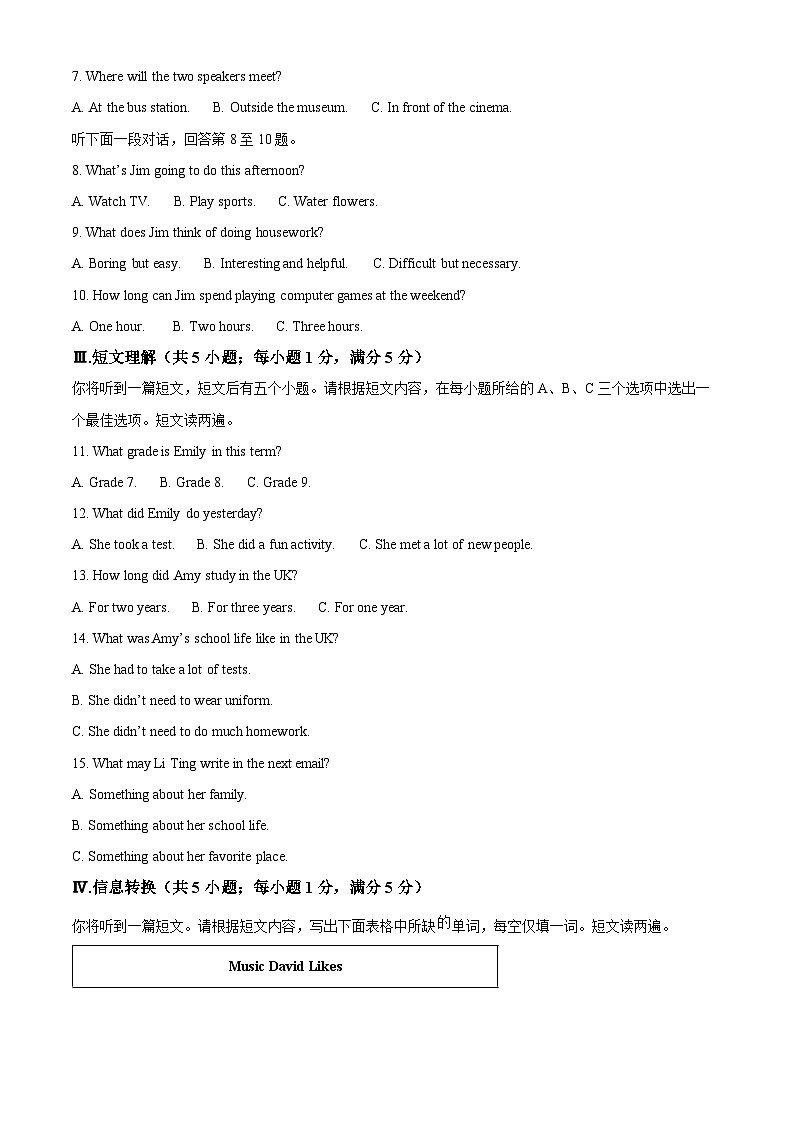 2025年安徽省宿州市埇桥区第九中学中考一模英语试题（原卷版）第2页