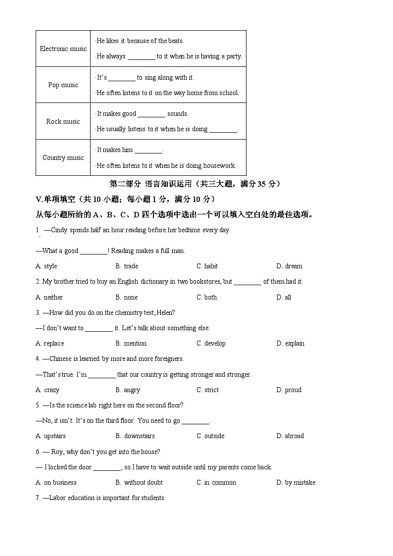 2025年安徽省宿州市埇桥区第九中学中考一模英语试题（原卷版）第3页