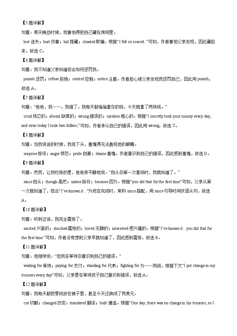 2025年湖北省黄冈市部分学校中考一模英语试题（解析版）第3页