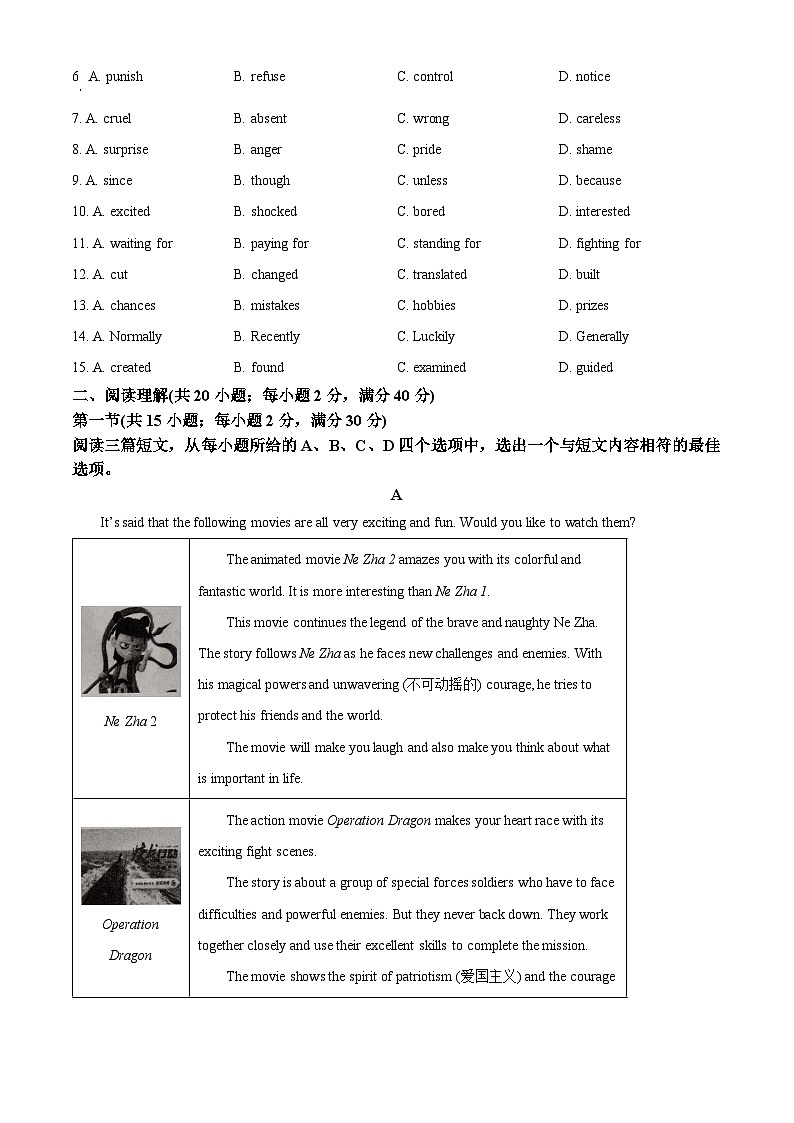 2025年湖北省黄冈市部分学校中考一模英语试题（原卷版）第2页