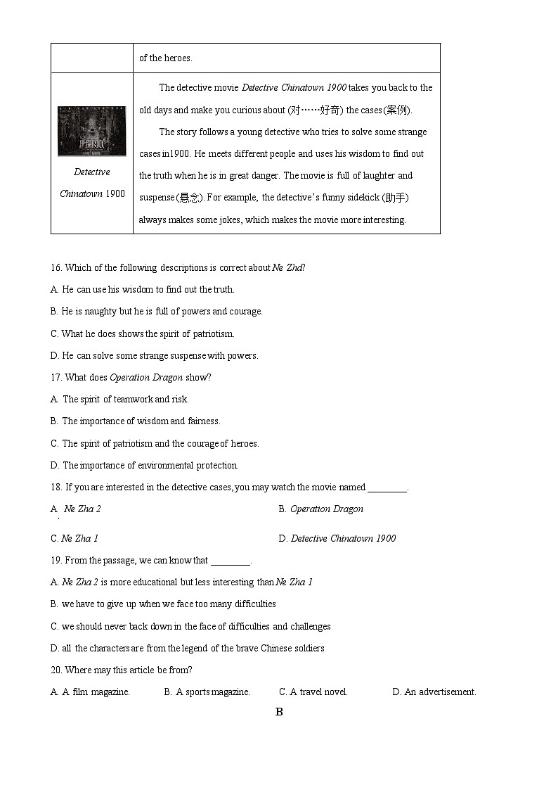 2025年湖北省黄冈市部分学校中考一模英语试题（原卷版）第3页